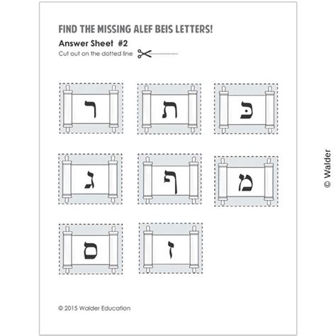 Find The Missing Alef Beis Letters Walder Education