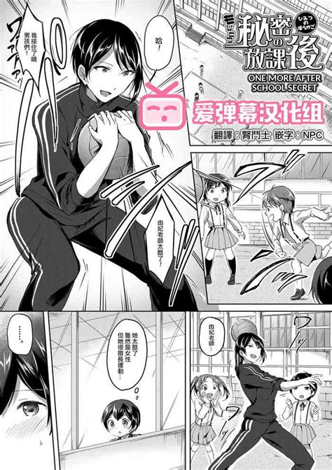Mohitotsu Himitsu No Houkago Nhentai Hentai Doujinshi And Manga