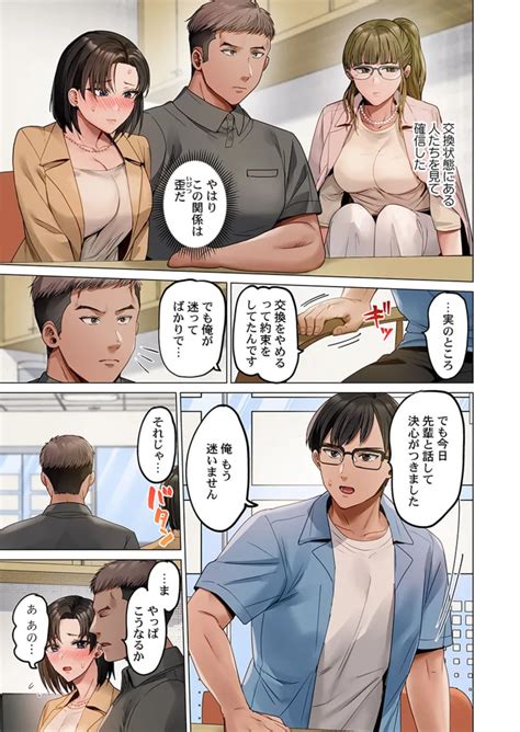 Fuufu Koukan31 39 Page 251 Nhentai Hentai Doujinshi And Manga