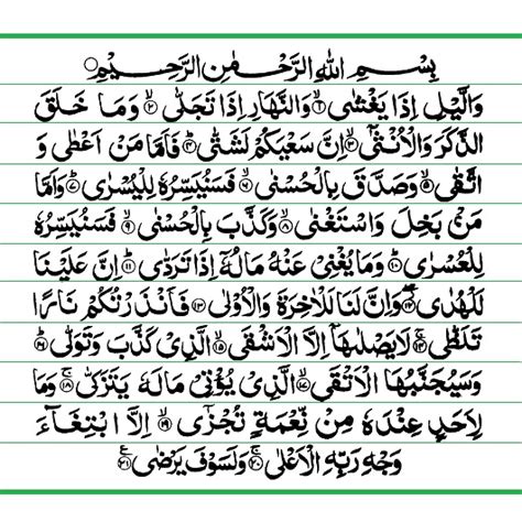 Teks Bacaan Surat Al Lail Arab Latin Dan Terjemahannya