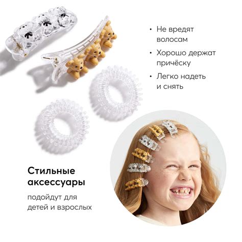Набор аксессуаров для волос Happy Baby резинки пружинки и заколки мишки ...