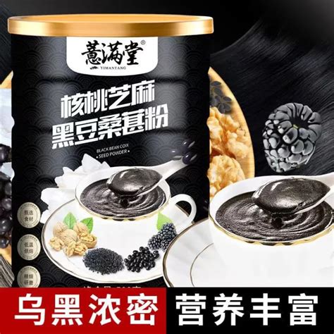 Big Promo Black Sesame Walnut Mulberry Powder 黑芝麻核桃桑葚粉 黑豆粉五谷营养早代餐粉五谷杂粮