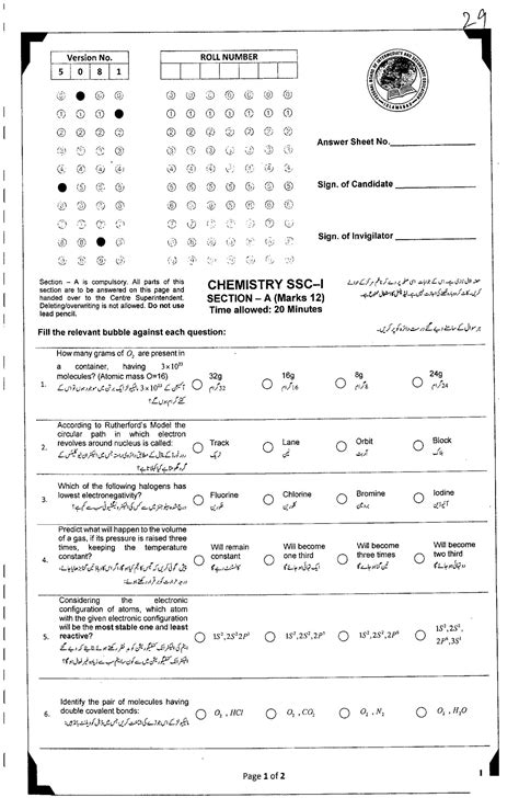 SOLUTION Class 9 Chemistry Fbise Past Paper 2022 Hard Areas Studypool