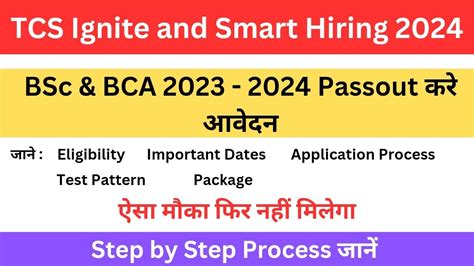 TCS Ignite And Smart Hiring 2024 Jobs For 2023 And 2024 BSc BCA