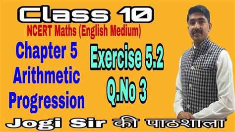 Class 10 English Medium Exercise 5 2 Q No 3 Chapter 5 Arithmetic