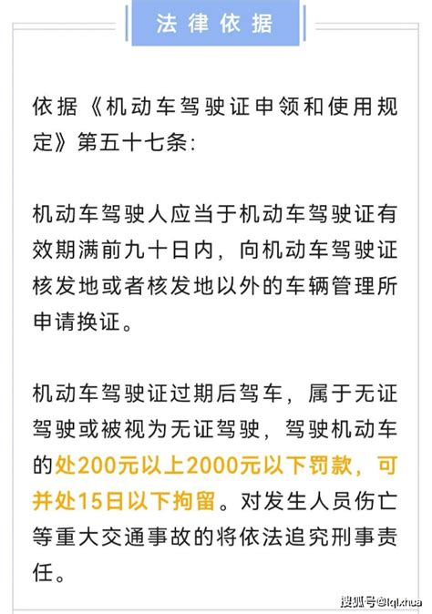 驾驶证过期未换怎么办？分3种情况处理，满足2个条件可换长期驾照 搜狐汽车 搜狐网