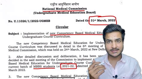 NEXT EXAM MBBS 2021 BATCH NMC NOTICE 31 MARCH 2022 NEW CURRICULUM