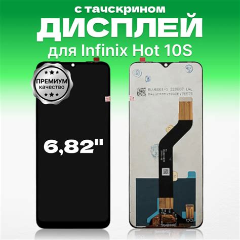 Запчасть для мобильного устройства ЗЕТТОН Infinix Hot 10S купить по выгодным ценам в интернет