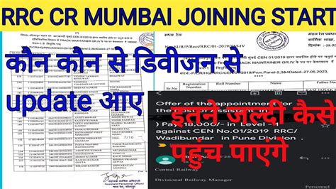 RRC CR MUMBAI JOINING START सभ डवजन स update आन शर rrc mumbai