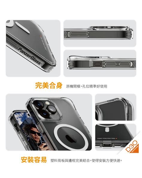 Panzerglass Iphone 15 Pro 61吋 Hardcase 能量吸收材料d3o磁吸漾透防摔殼 Pchome 24h購物