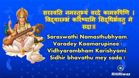 powerful saraswati mantra meaning  benefits