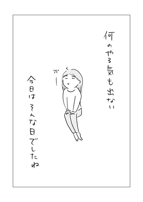 「寝る前のどうでもいい報告 」コニシ ナツコ💃無料書籍配信中の漫画