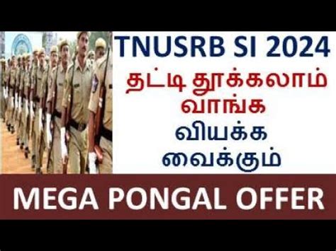 TNUSRB SI வயகக வககம MEGA PONGAL OFFER Tnusrb si 2024