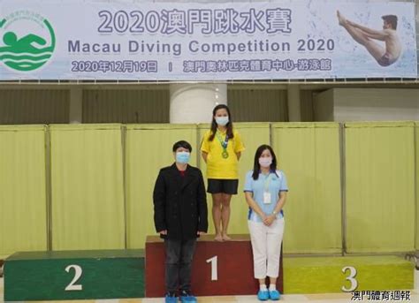 澳門體育週報 Macau Sports Weekly 「2020年澳門跳水賽」 檢視運動員鍛鍊成果