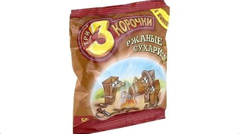 три корочки с дымком - YouTube