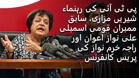 Pti Leaders Shireen Mazari Ali Nawaz And Raja Khurram Press Conference