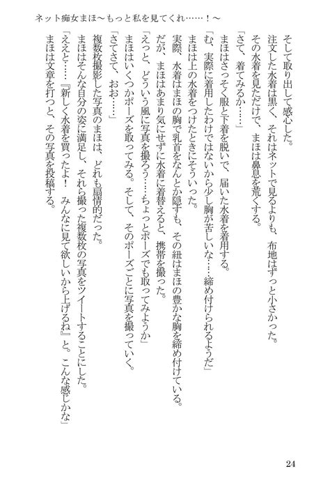 ネット痴女まほ～もっと私を見てくれ～ エロ同人観覧館