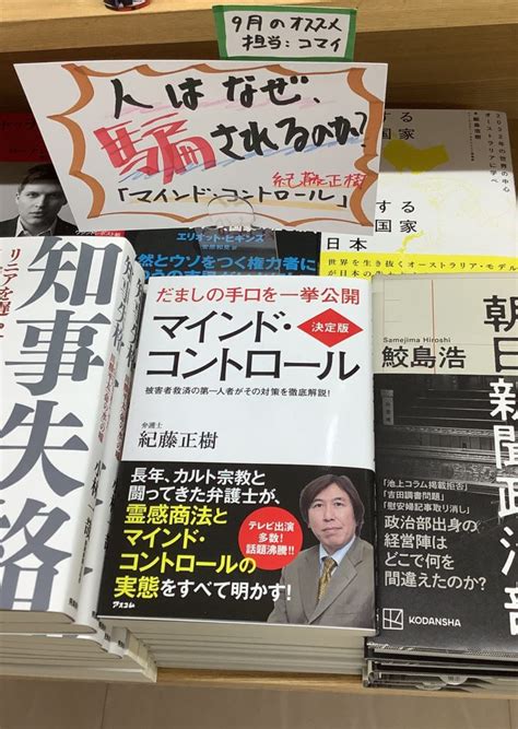 今月のスタッフおすすめ本を紹介します‼ 朗月堂書店