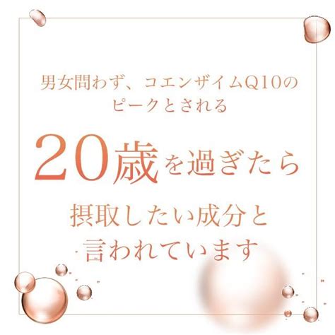 コエンザイムq10 （約3ヶ月分）サプリメント サプリ 補酵素 コエンザイム エイジングケア 燃焼系 ダイエット 健康 送料無料 B