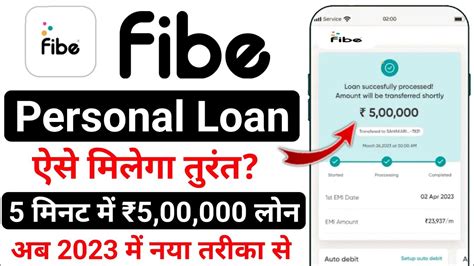 Fibe App Se Loan Kaise Le 2023 Fibe App Se Loan Kaise Le Loan App