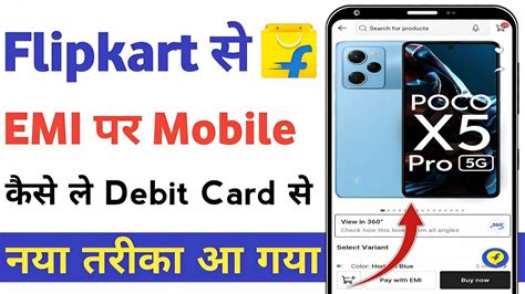 Flipkart Se Emi Pe Phone Kaise Buy Kare 2023 Flipkart Debit Card Emi