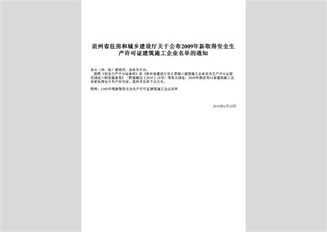 R4四：动力专业标准图集 蒸汽系统附件2009年合订本