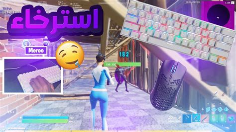 فورت نايت Asmr Keyboard صورت الكيبورد استرخاء 😪 Fortnite 😱🔥