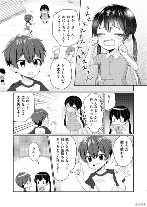 1話】（12） 遠いあの日から （追加エピソードは0 りく＠お久しぶりのお久しぶりです🙇 さんのマンガ ツイコミ仮