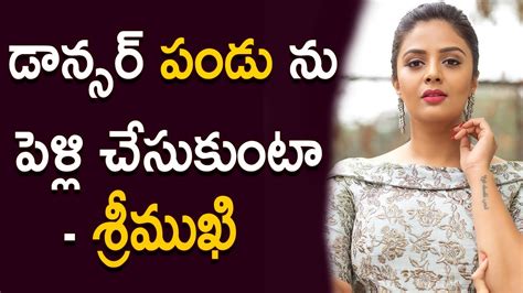 Anchor Srimukhi Wants To Marry Dancer Pandu Srimukhi Marriage Dhee Jodi Tvnxt Telugu Youtube