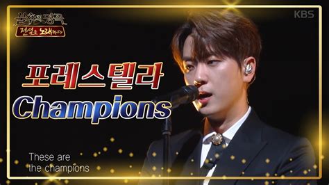 포레스텔라forestella Champions 불후의 명곡2 전설을 노래하다immortal Songs 2 20200704 Youtube