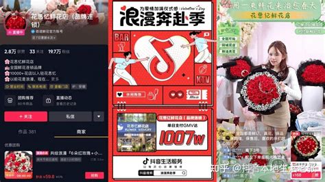 抖音本地生活新玩法“云连锁”，赋能实体门店逆势增长！ 知乎