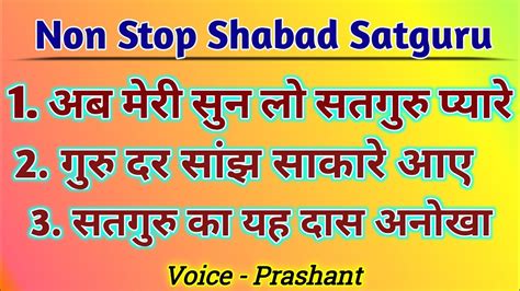 Non Stop Shabad Satguru Shabad Ruhani Shabad Radha Soami