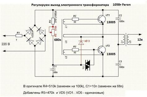 Электронный трансформатор: схема, принцип работы, переделка и устройство