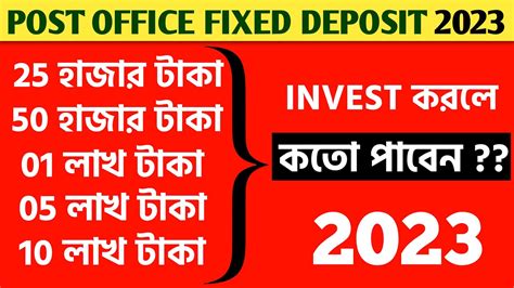 Post Office Fixed Deposit Scheme In Bengali Fd Interest Rate