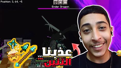 جلدنا التنين بأدوات جديد ؟ 🔥 😂 شله كرافت Youtube