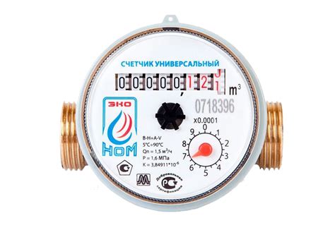 Bодосчетчик д= 15 универсальный ЭКО НОМ-15- 80 без КМЧ по цене 630.00 ...