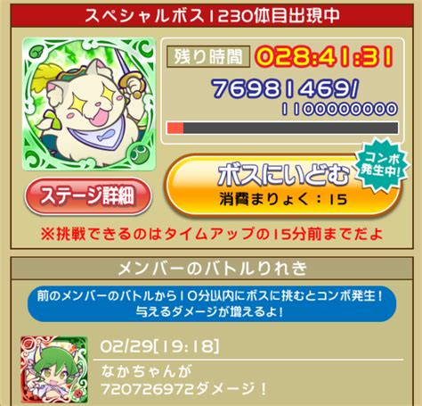 【ぷよクエ】全盾・逆転ボスはこう倒せ！3〜緑ボス編｜トラン綾子のブログ