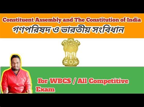 INDIAN POLITY WBCS PRELIMS 2022 WBCS Exam2022 Indian Polity Indian