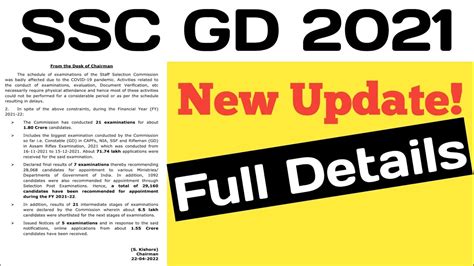 New Update L SSC GD 2021 L Full Details L All Shortlisted Candidates