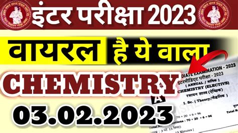 Th Chemistry Viral Question Bihar Board Th Chemistry