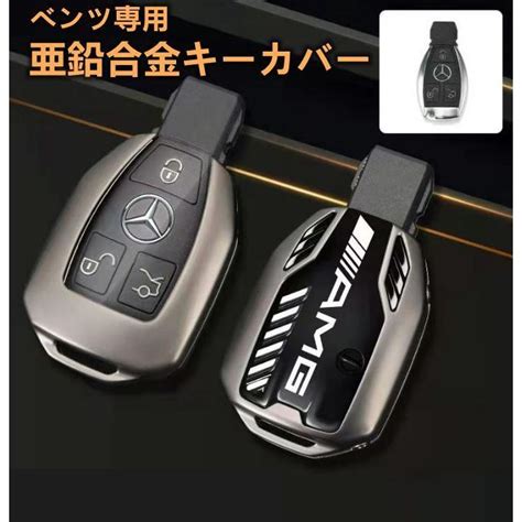 新発売 benz ベンツ キーケース キーカバー キーホルダー グッズ 亜鉛合金 AMG 納車祝い プレゼント 卸売り