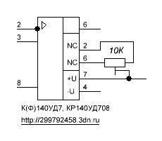К(Ф)140УД7, КР140УД708 (справочные данные) — rcl-radio.ru