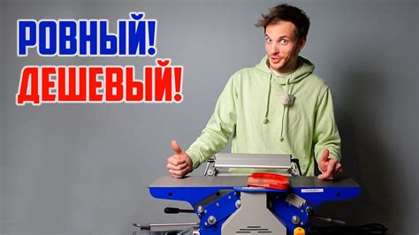 МИКРО фуганок. Первый обзор на самый дешевый и ровный стальной фуганок ...