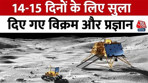 Chandrayaan 3 क बद अब सरय वजय Aditya L1 पहच अतरकष ISRO