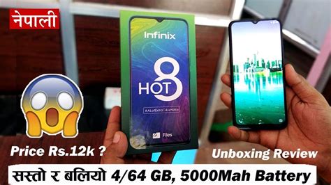 ससत मबइल Infinix Hot 8 Unboxing And Review In Nepali By Techno Kd