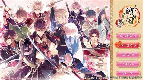 Ikemen Sengoku Toki Wo Kakeru Koi Aratanaru Deai Spiele Release De