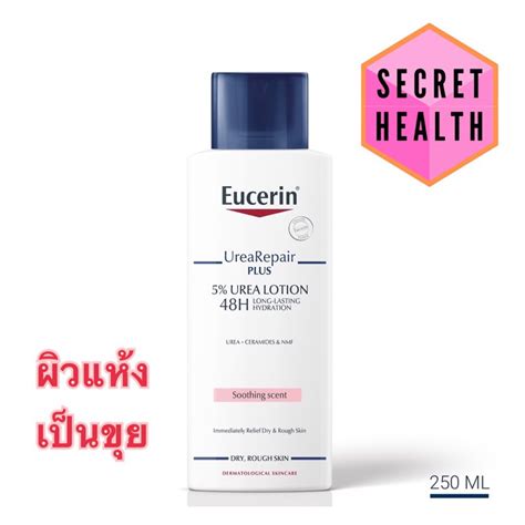 Eucerin Urea Repair Plus 5 Urea Lotion 48H Long Lasting Hydration