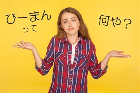 ちょっと待った！海外では通用しない和製英語8選季節・暮らしの話題 2023年05月02日 日本気象協会 Tenkijp