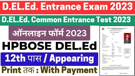 HP D EL Ed CET Entrance Exam Online Form 2023 HP JBT Form Kaise Bhare