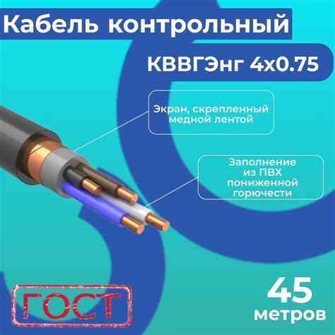Силовой кабель Электрокабель НН КВВГЭнг(А)-LS 4 0.75 мм² - купить по ...
